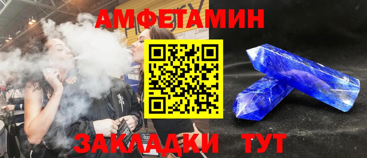 АМФЕТАМИН 98% Луховицы