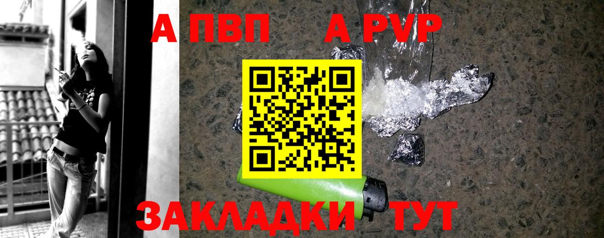 Alfa_PVP VHQ  A PVP Соль  Вход с VPN  Альфа ПВП  Луховицы 