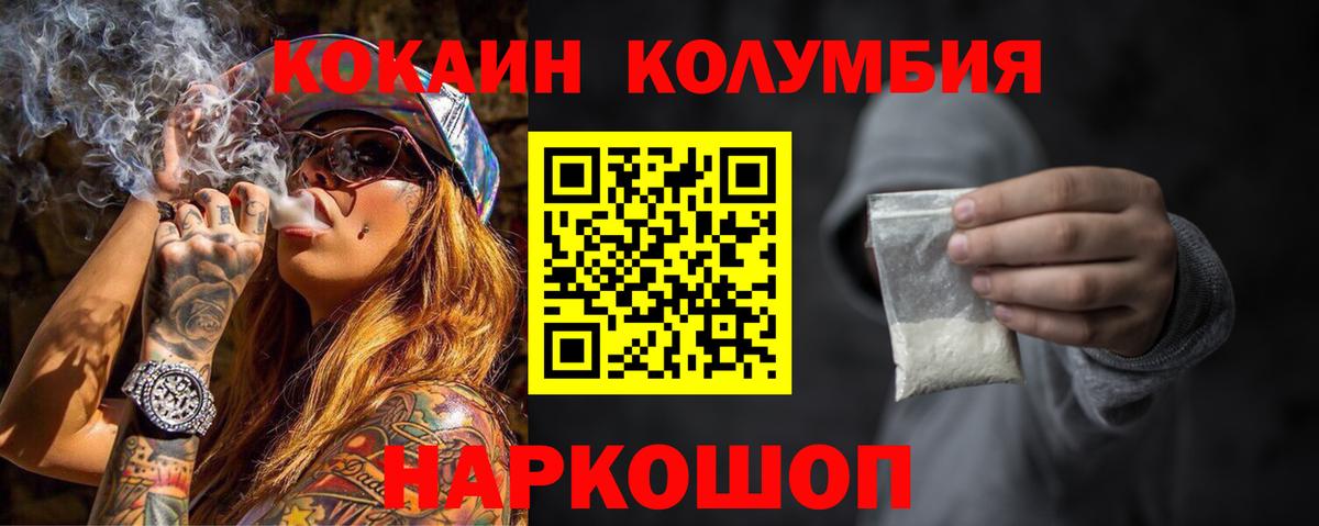 Луховицы  Кокаин  Кокаин Перу  Вход с VPN  наркотики  COCAIN Fish Scale 