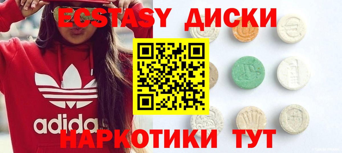 ЭКСТАЗИ  Ecstasy 280 MDMA  Вход с VPN  Ecstasy Philipp Plein  Луховицы 