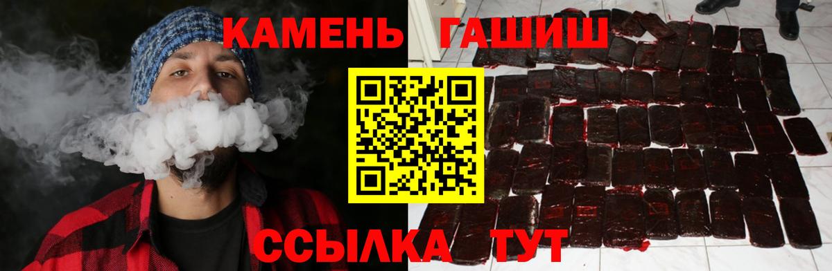 ГАШ гарик Луховицы