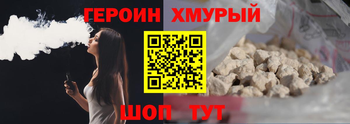 Луховицы  ГЕРОИН герыч  Героин  Вход с VPN 
