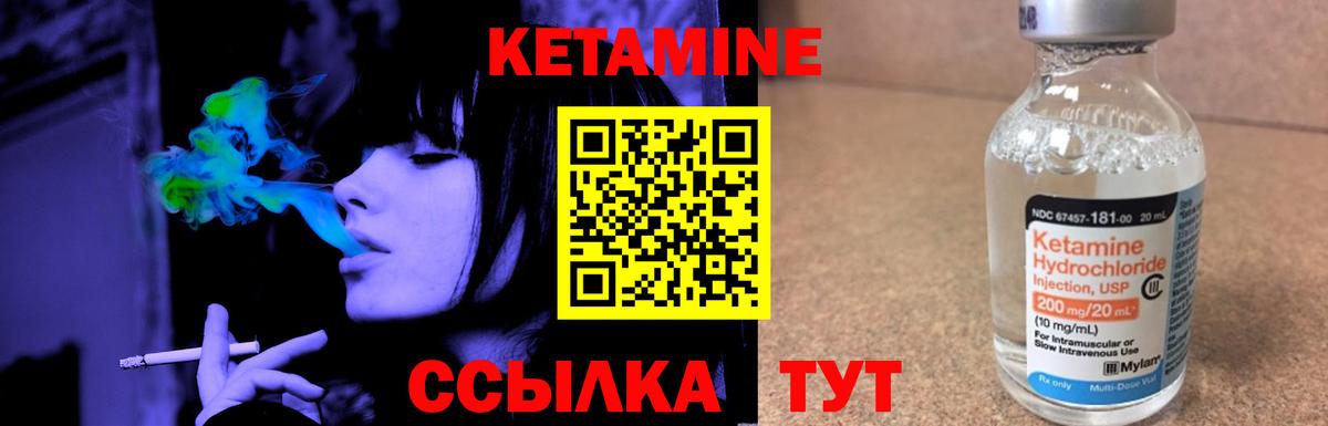 КЕТАМИН ketamine    как зайти  Луховицы  Вход с VPN 