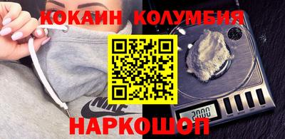кокаин перу Старая Купавна