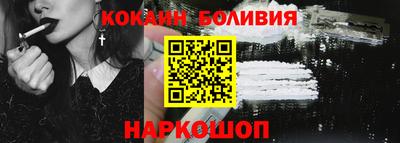 кокаин перу Старая Купавна