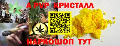 винт Ставрополь