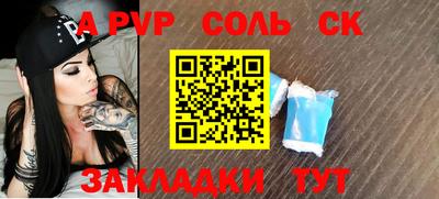 винт Ставрополь