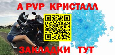 винт Ставрополь
