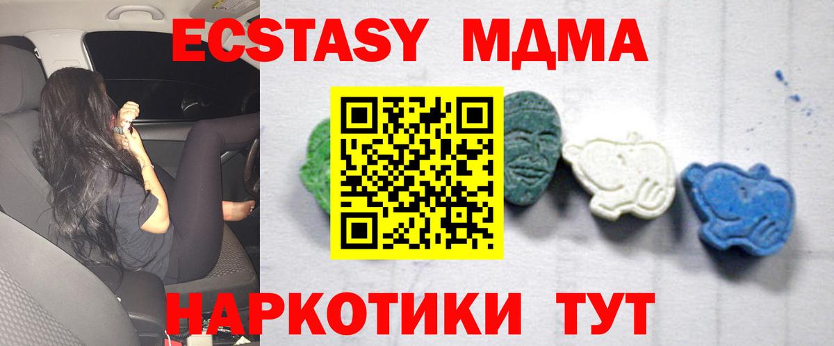 Луховицы  MDMA молли  Вход с VPN 