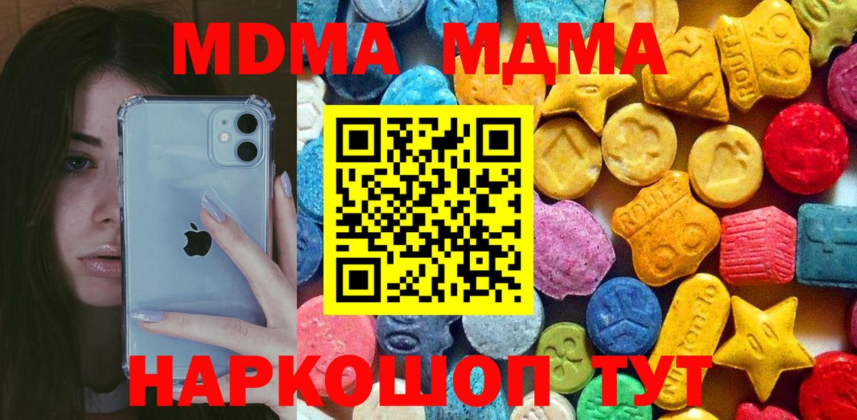 MDMA crystal Луховицы