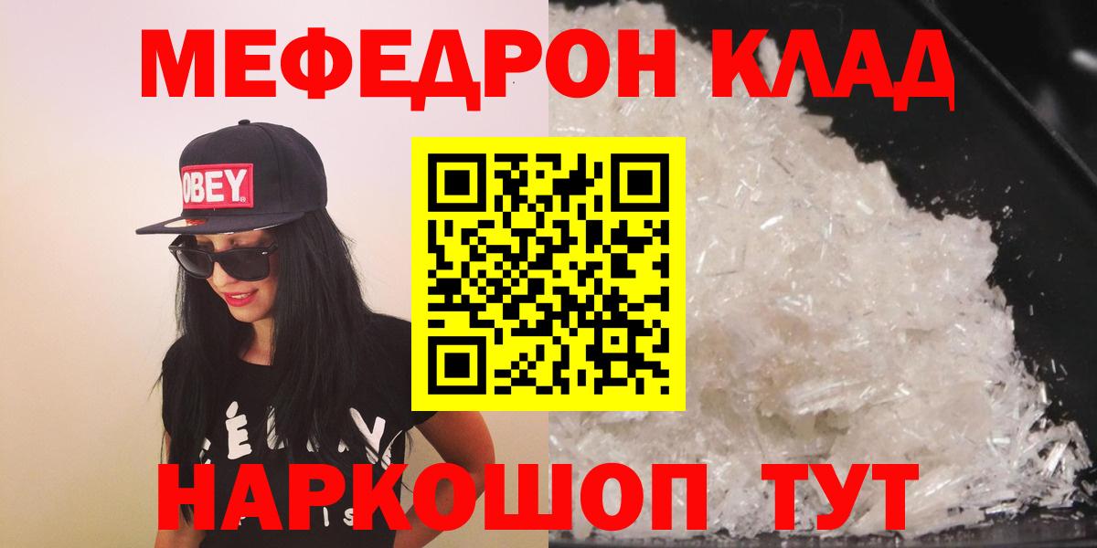 МЕФ кристаллы Луховицы