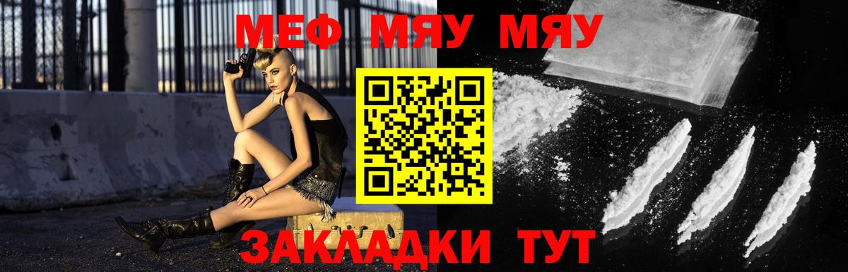 Луховицы  МЕФ  МЯУ-МЯУ мука  Вход с VPN  Мефедрон mephedrone 