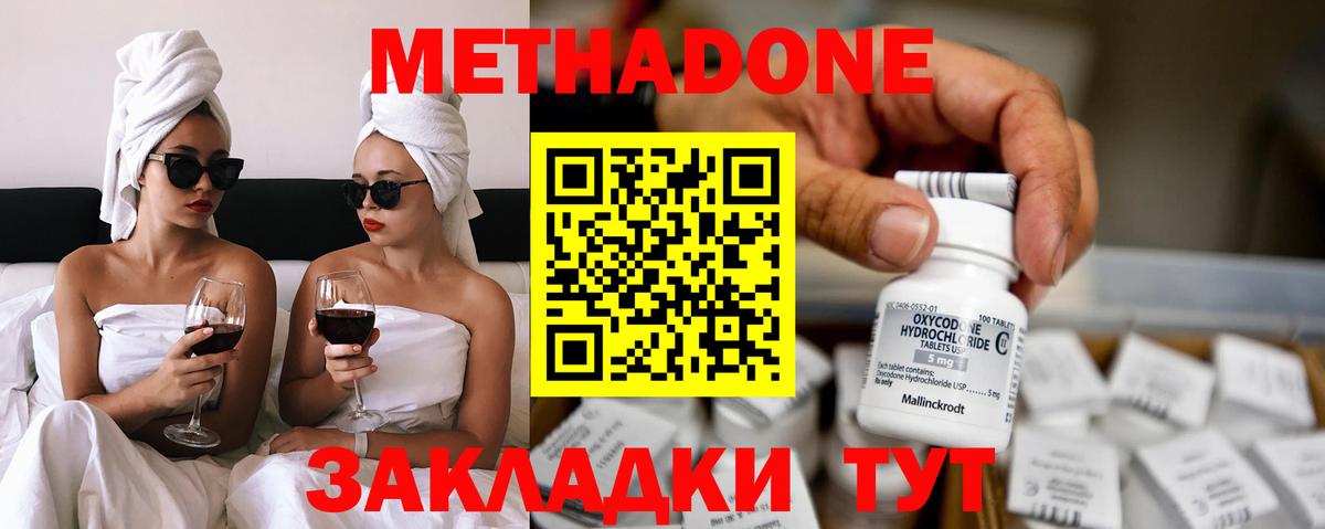 Метадон VHQ  МЕГА как зайти  МЕТАДОН мёд  Луховицы  Вход с VPN 