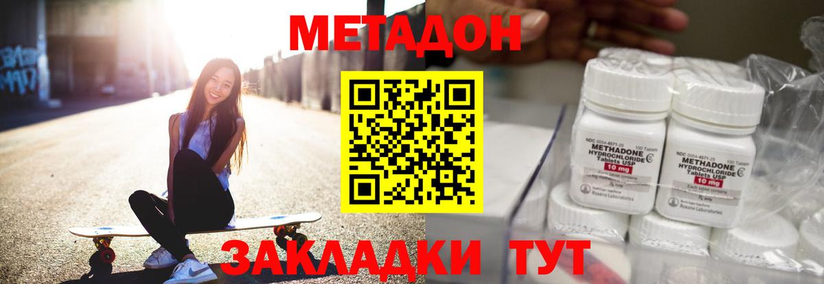 Метадон кристалл Луховицы