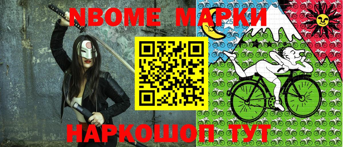 Луховицы  Марки N-bome 1500мкг  Вход с VPN 