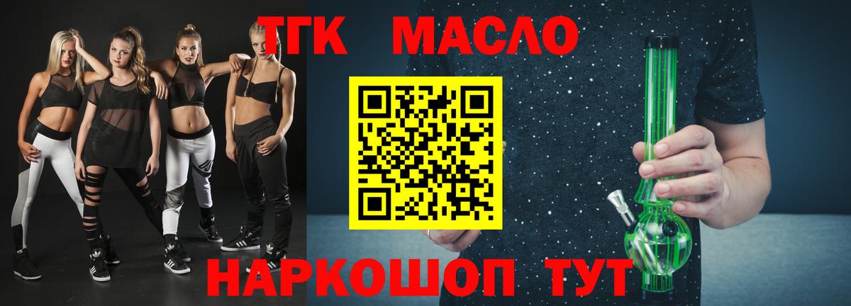 Луховицы  Дистиллят ТГК гашишное масло  Вход с VPN  ТГК гашишное масло 